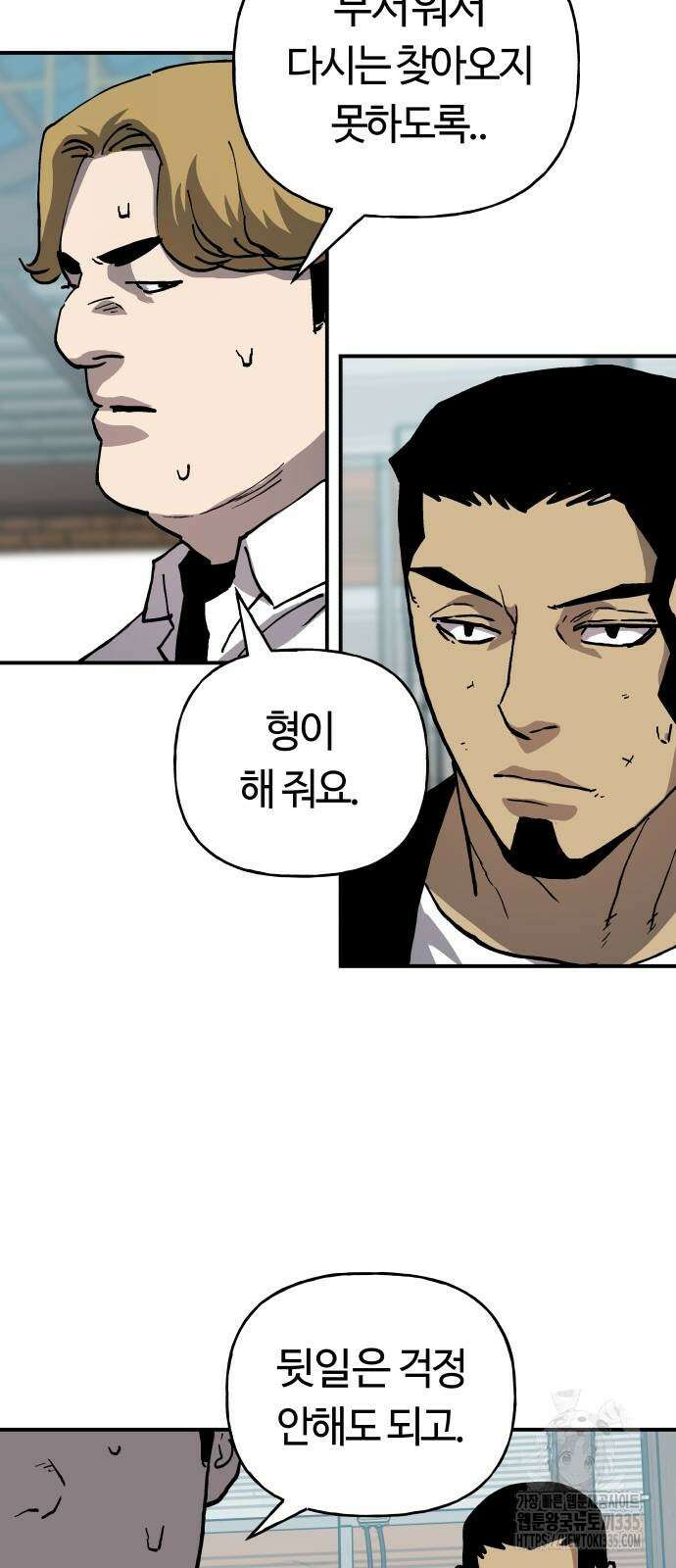 보스리턴 30화 51
