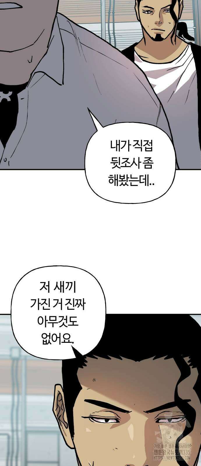 보스리턴 30화 52
