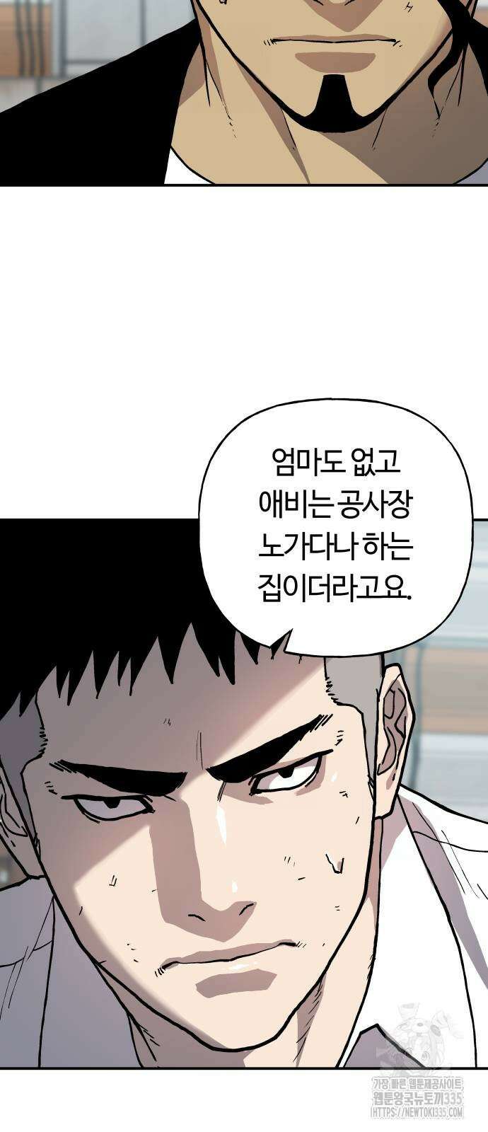 보스리턴 30화 53