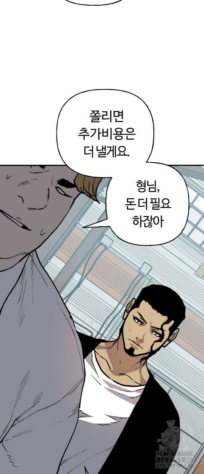 보스리턴 30화 55