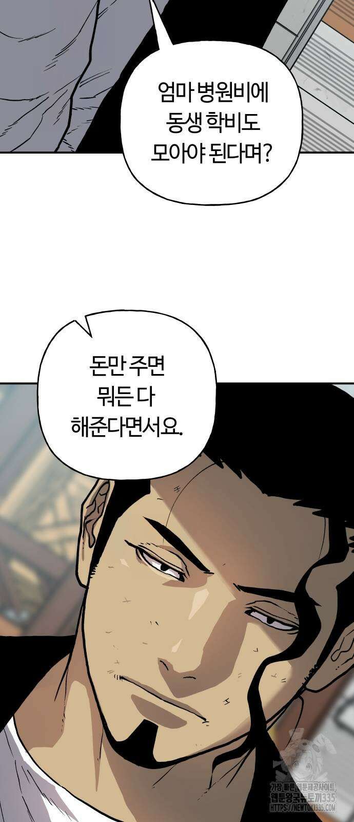 보스리턴 30화 56