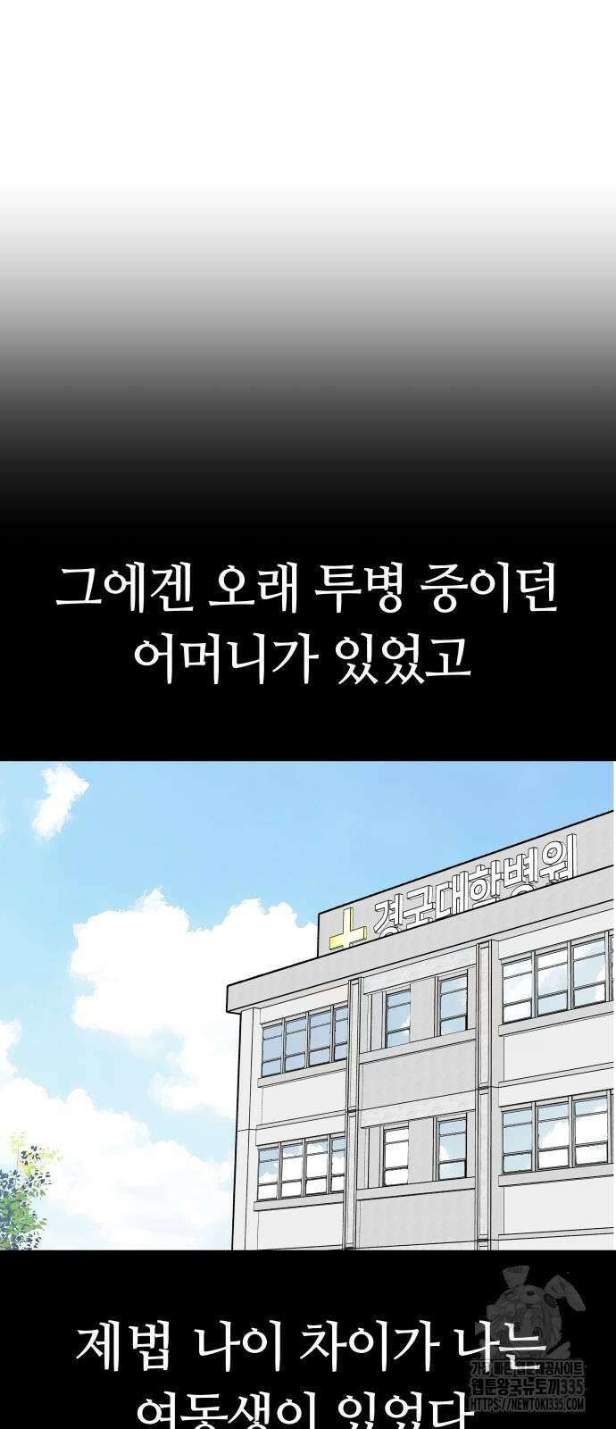 보스리턴 30화 58