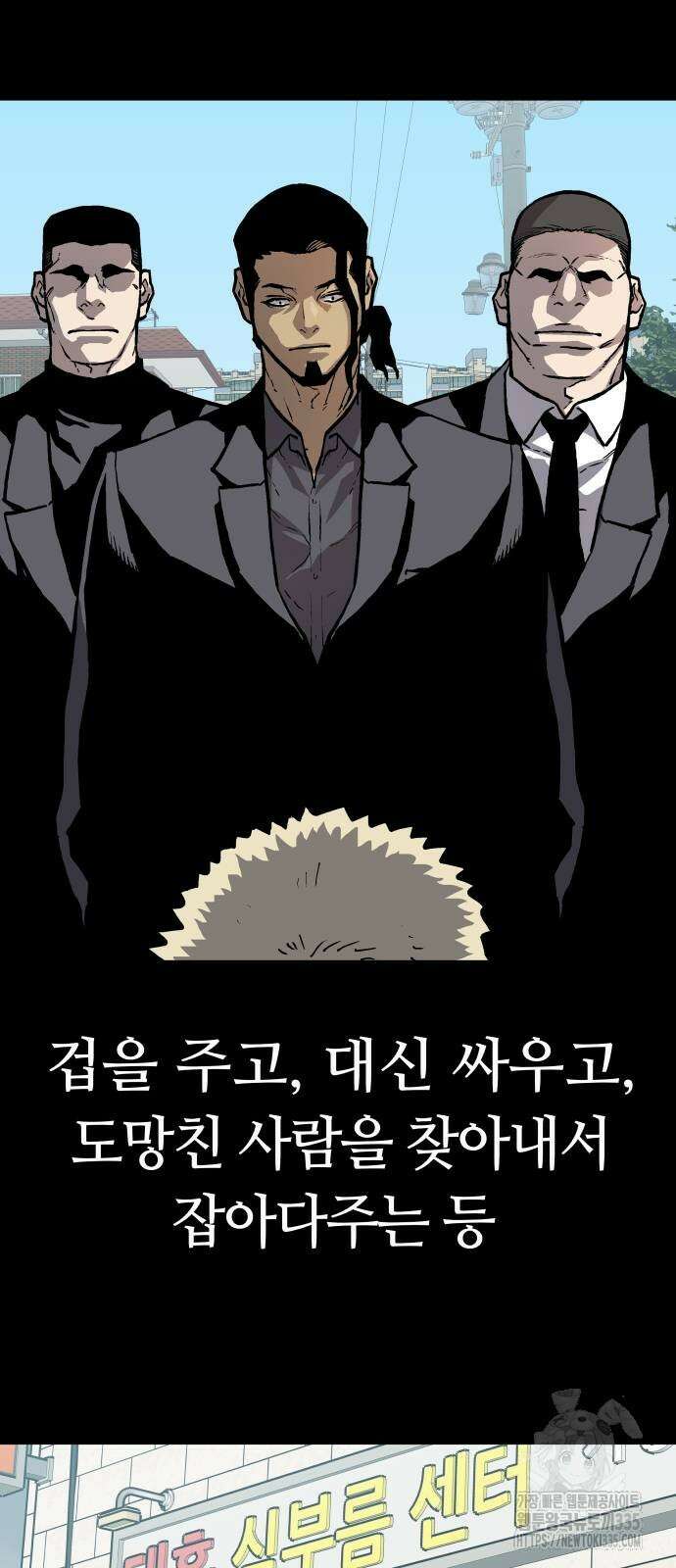 보스리턴 30화 60