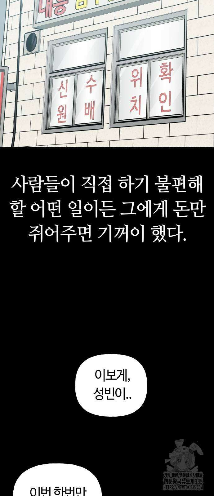 보스리턴 30화 61