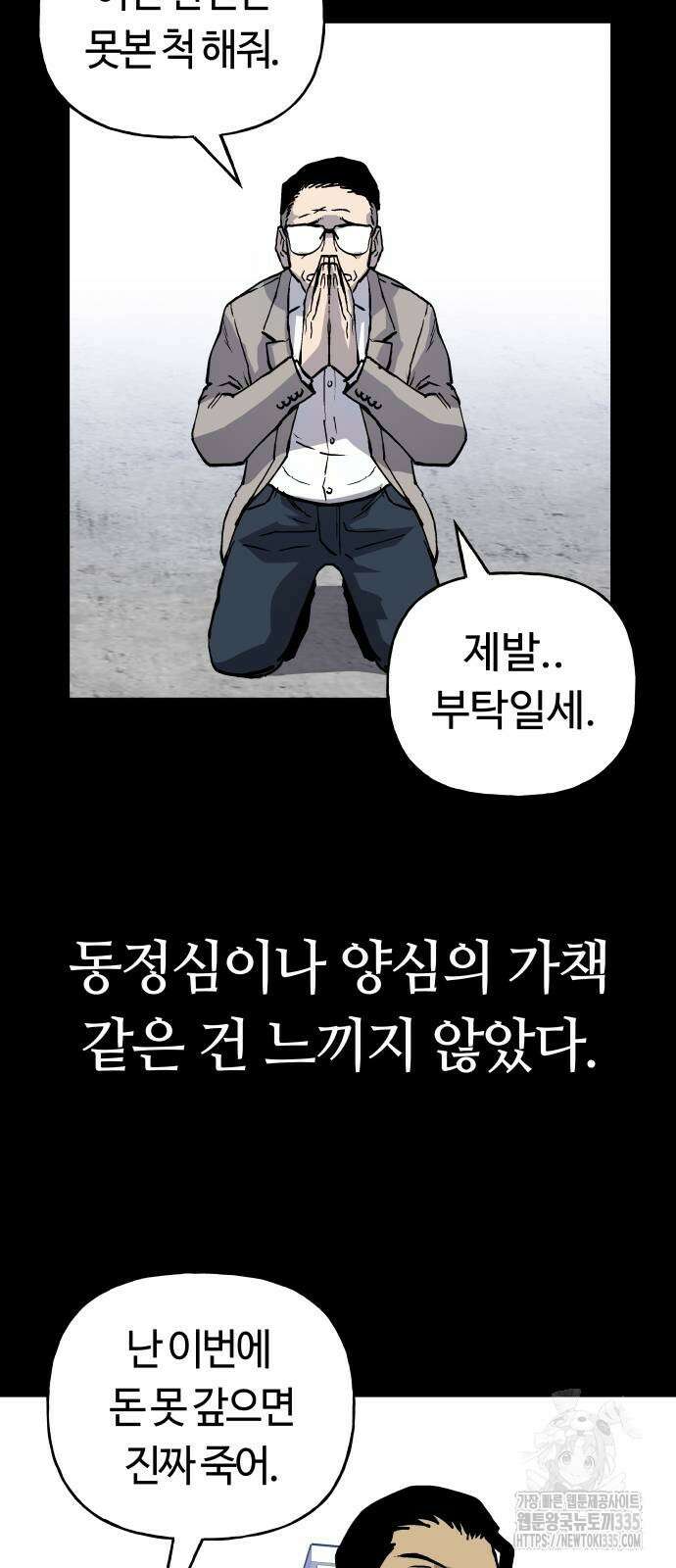 보스리턴 30화 62