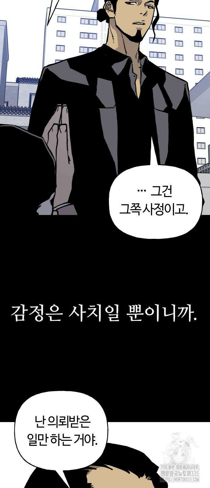 보스리턴 30화 63