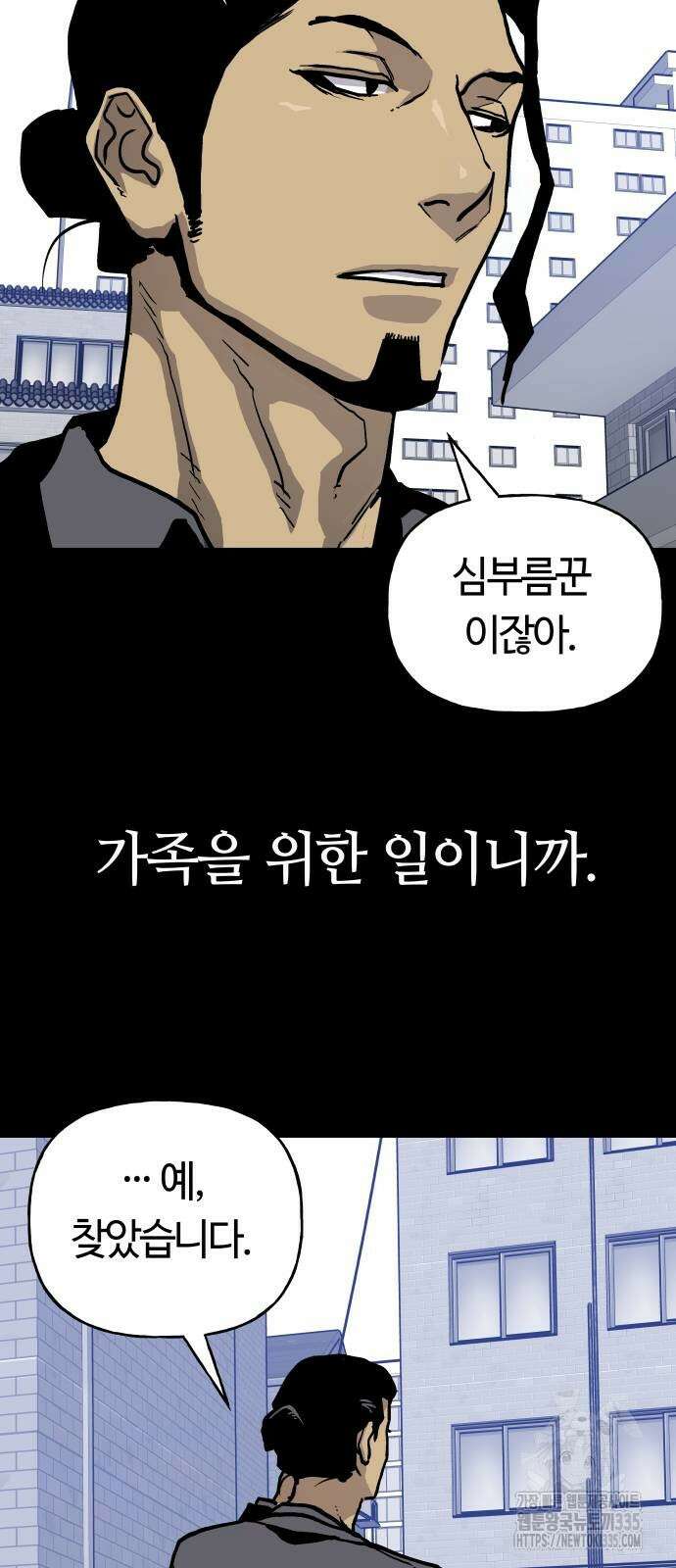 보스리턴 30화 64