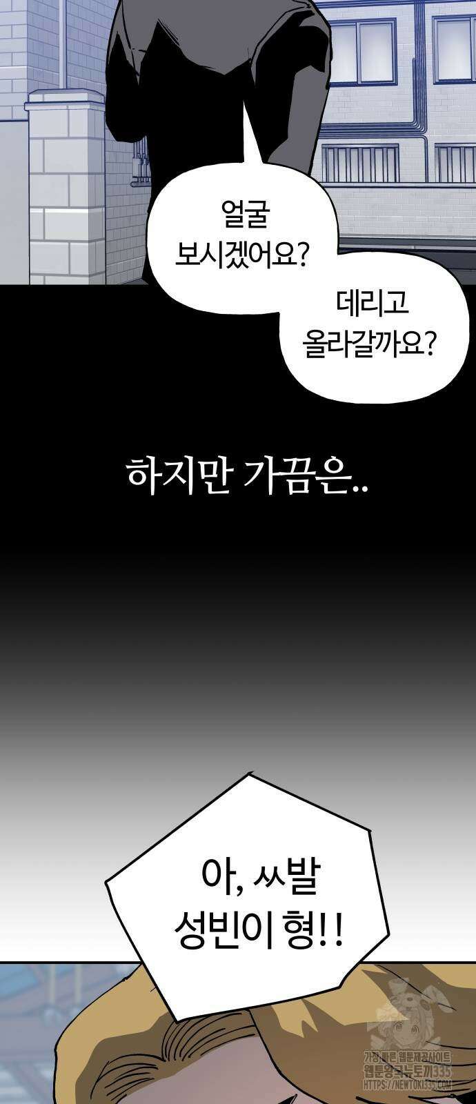 보스리턴 30화 65