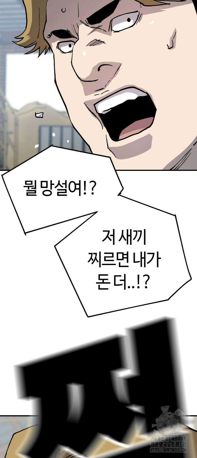 보스리턴 30화 66