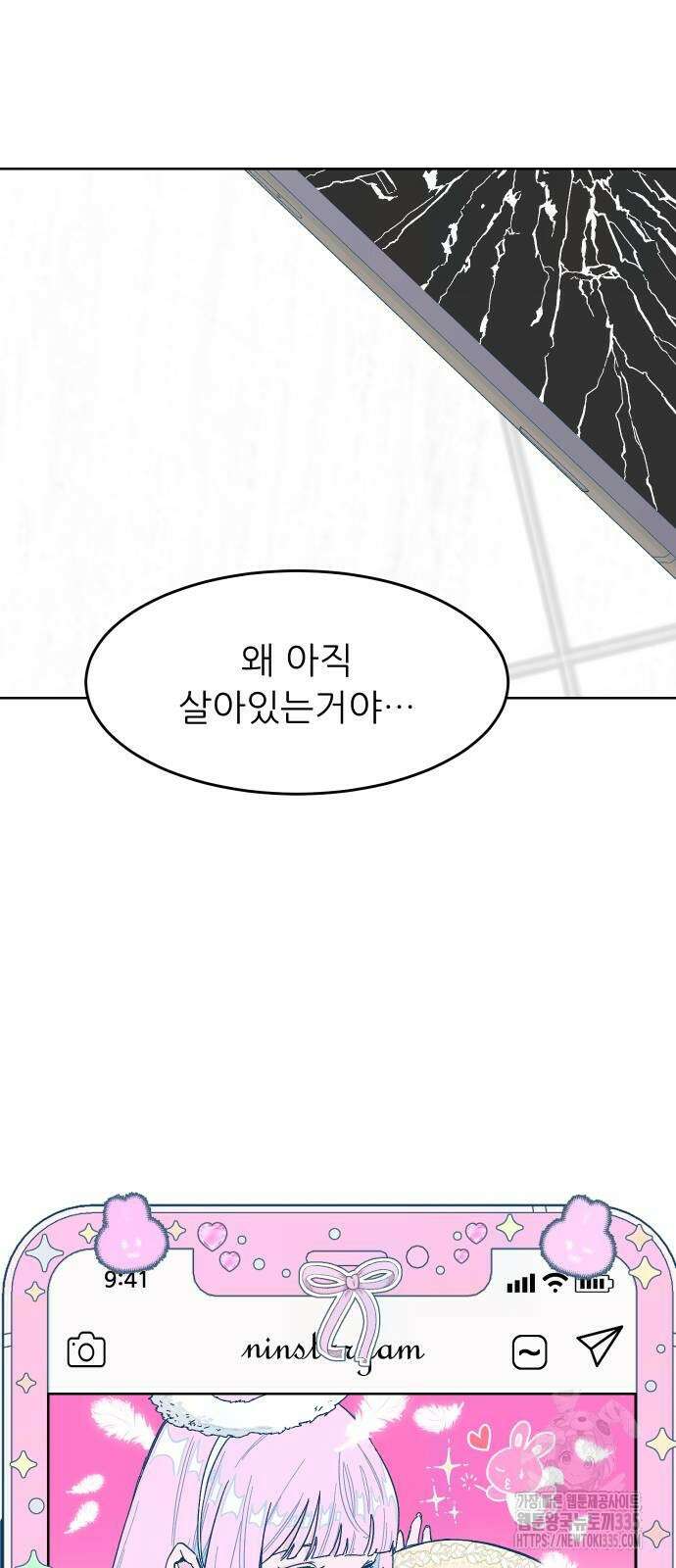 달이 뜨지 않는 도시 8화 4