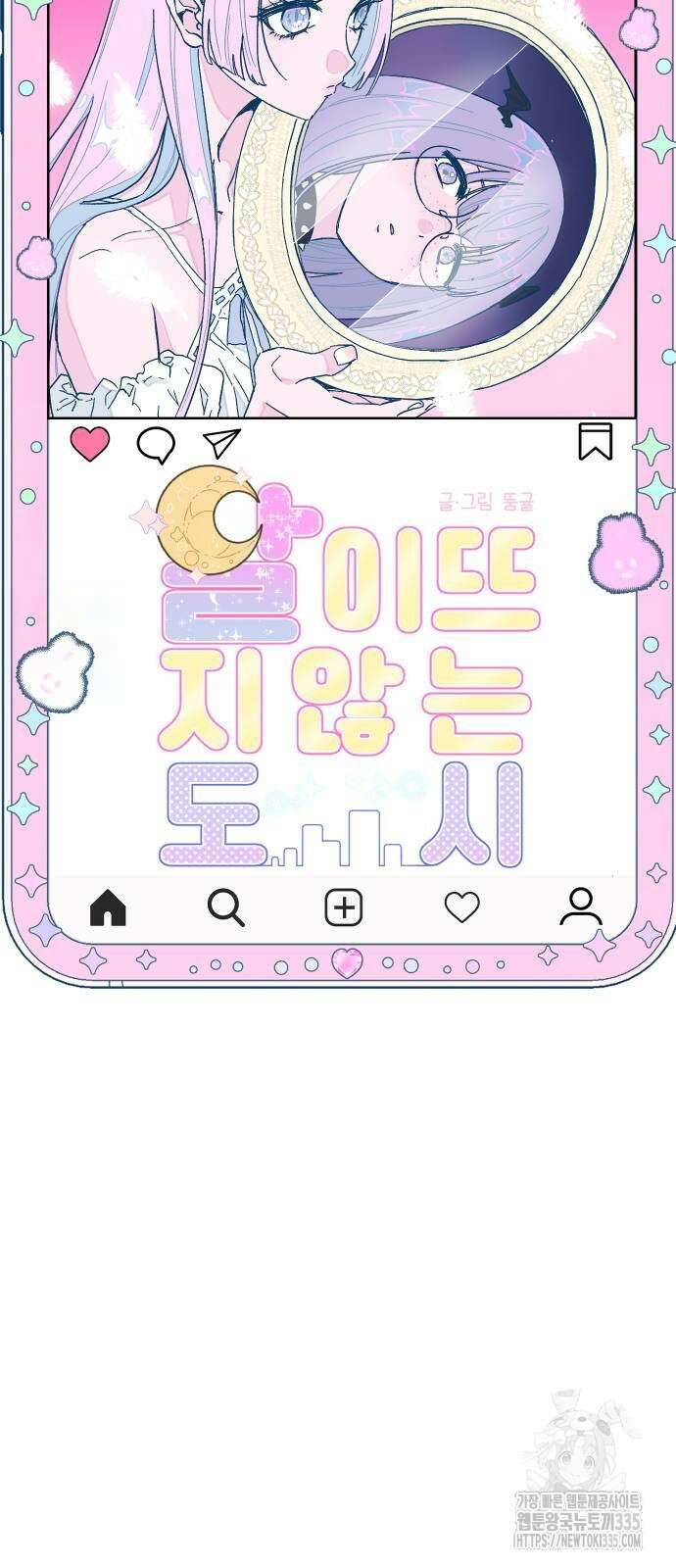 달이 뜨지 않는 도시 8화 5