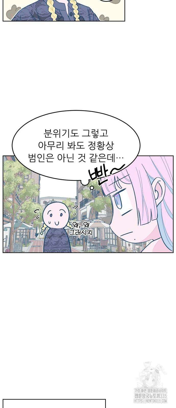 달이 뜨지 않는 도시 8화 8