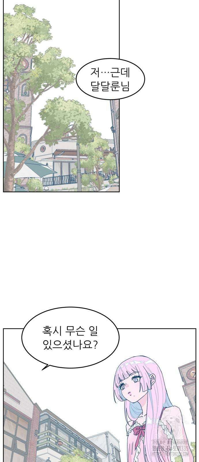 달이 뜨지 않는 도시 8화 9