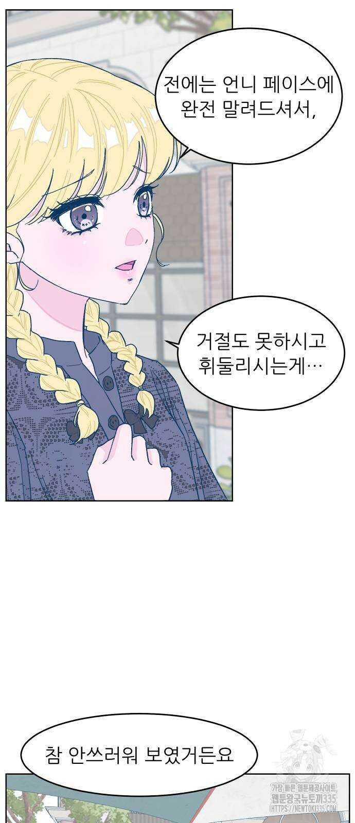 달이 뜨지 않는 도시 8화 11