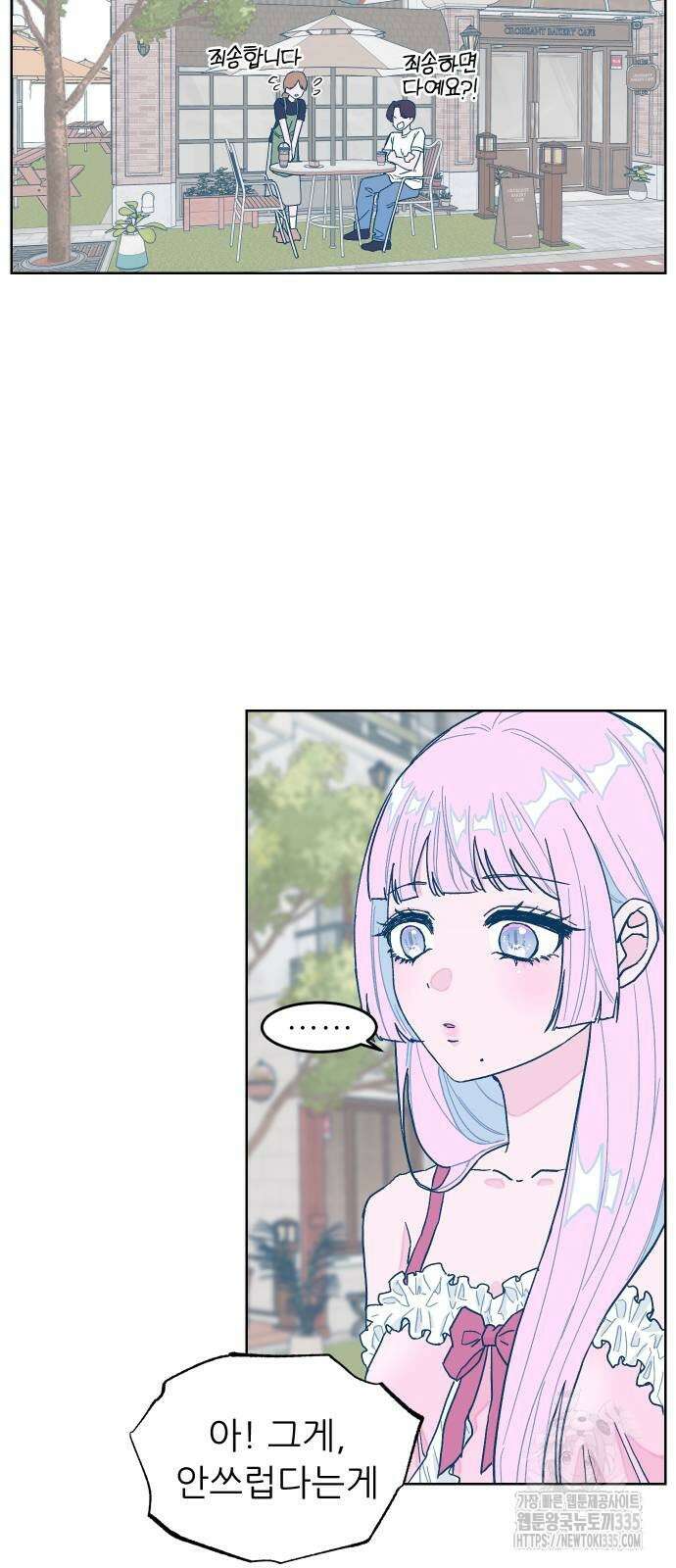 달이 뜨지 않는 도시 8화 12