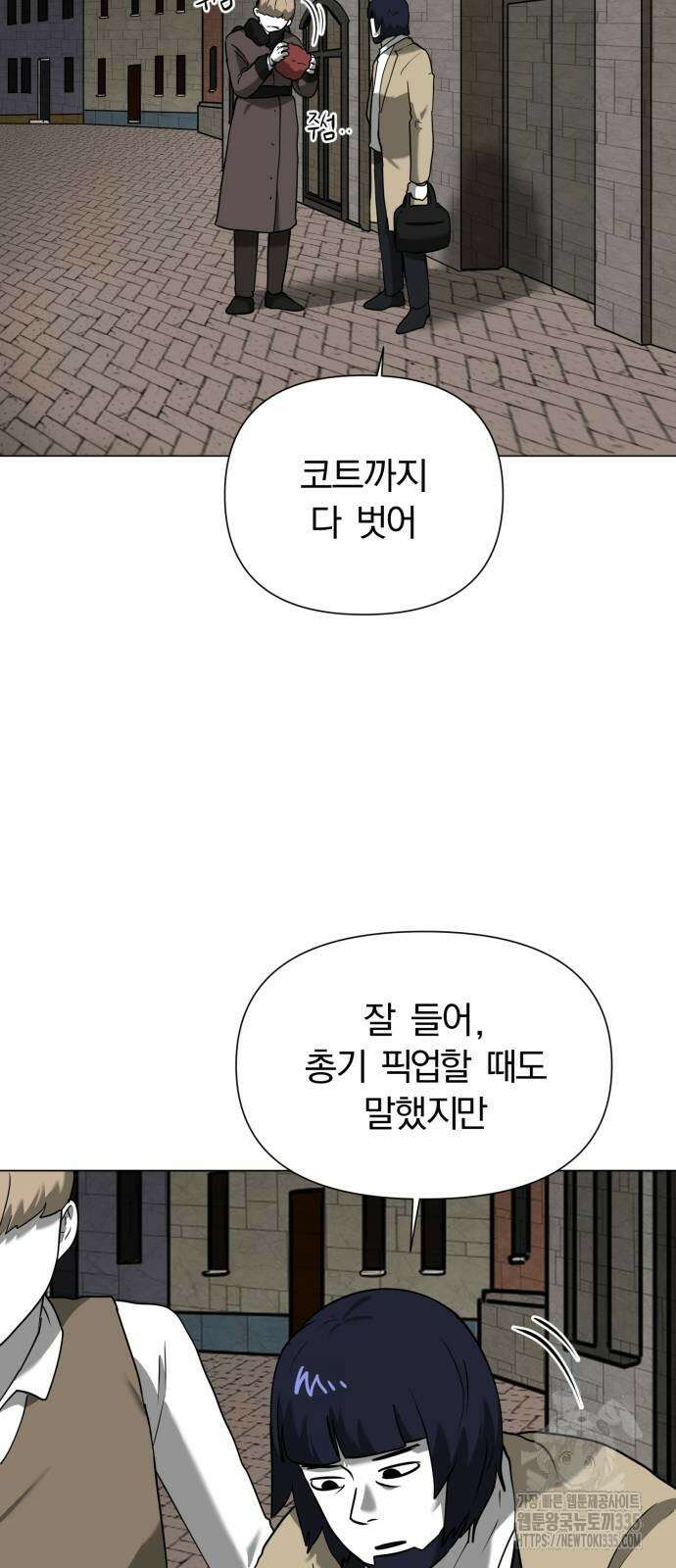 내가 왜 킬러?! 22화 3
