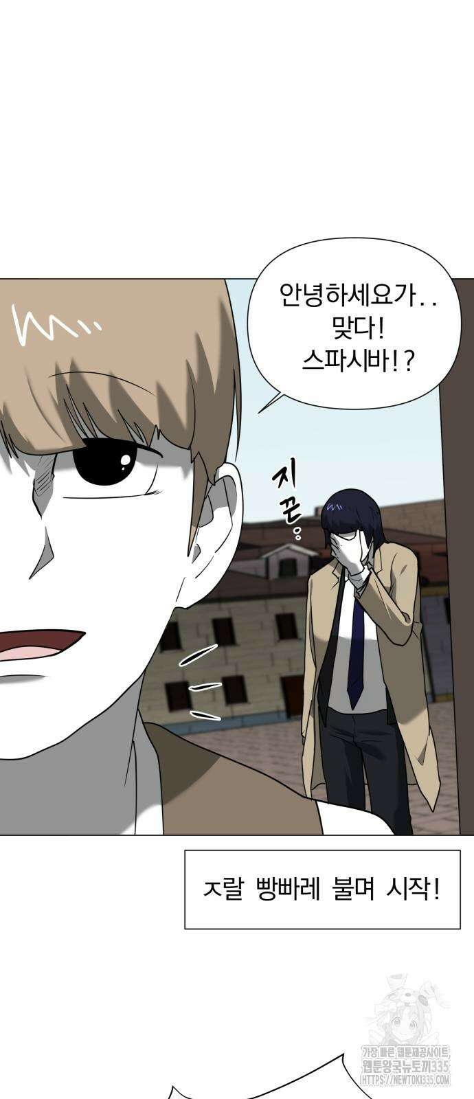내가 왜 킬러?! 22화 10