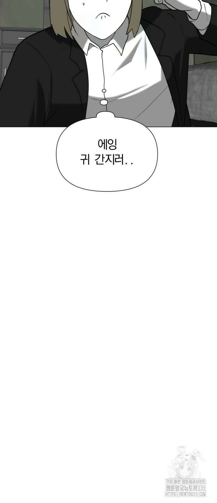 내가 왜 킬러?! 22화 19