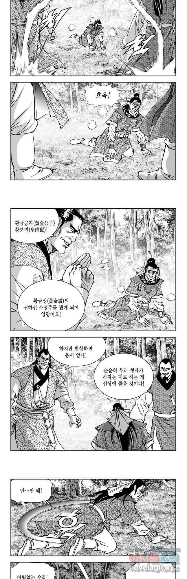 마면기정 1부 31화 3