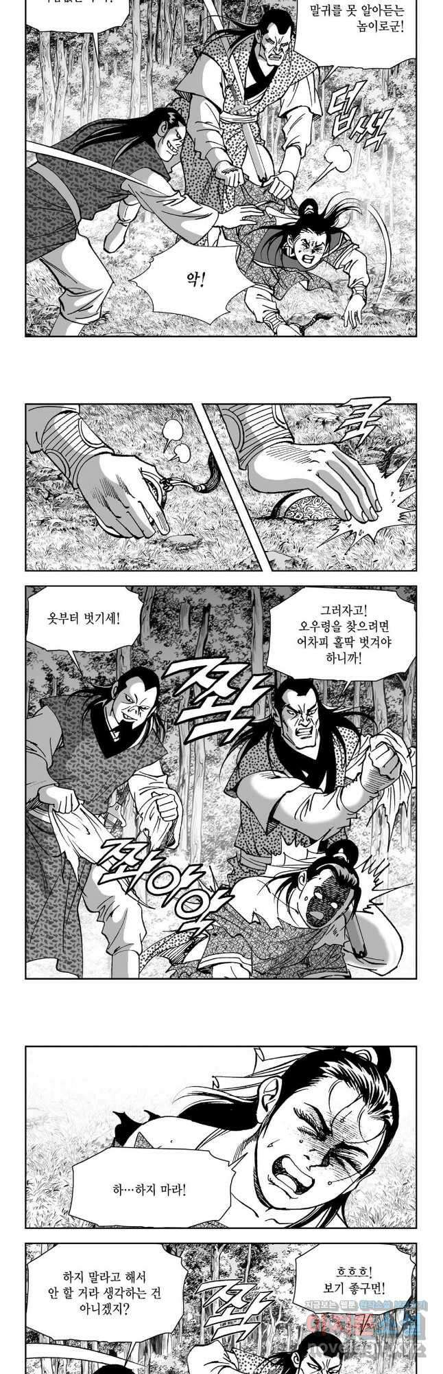마면기정 1부 31화 4