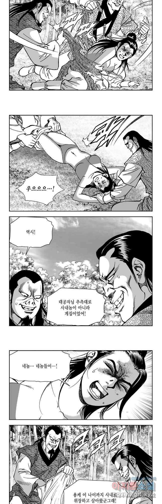 마면기정 1부 31화 5