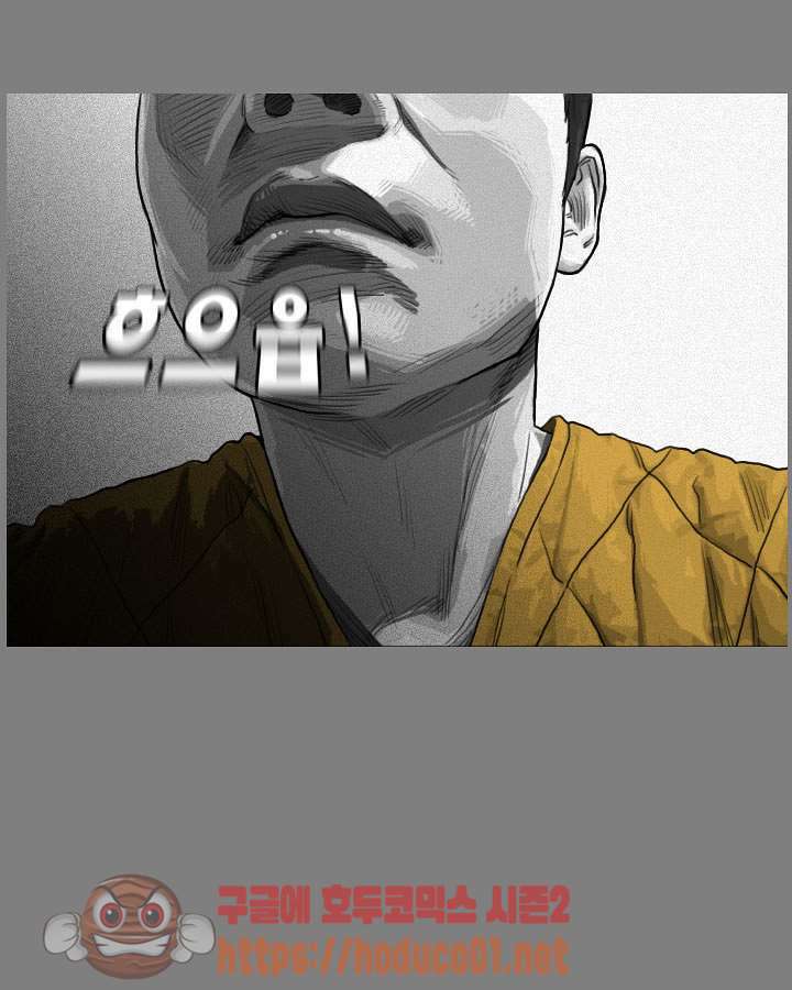 죽은 자를 상대하는 방법 36화 2