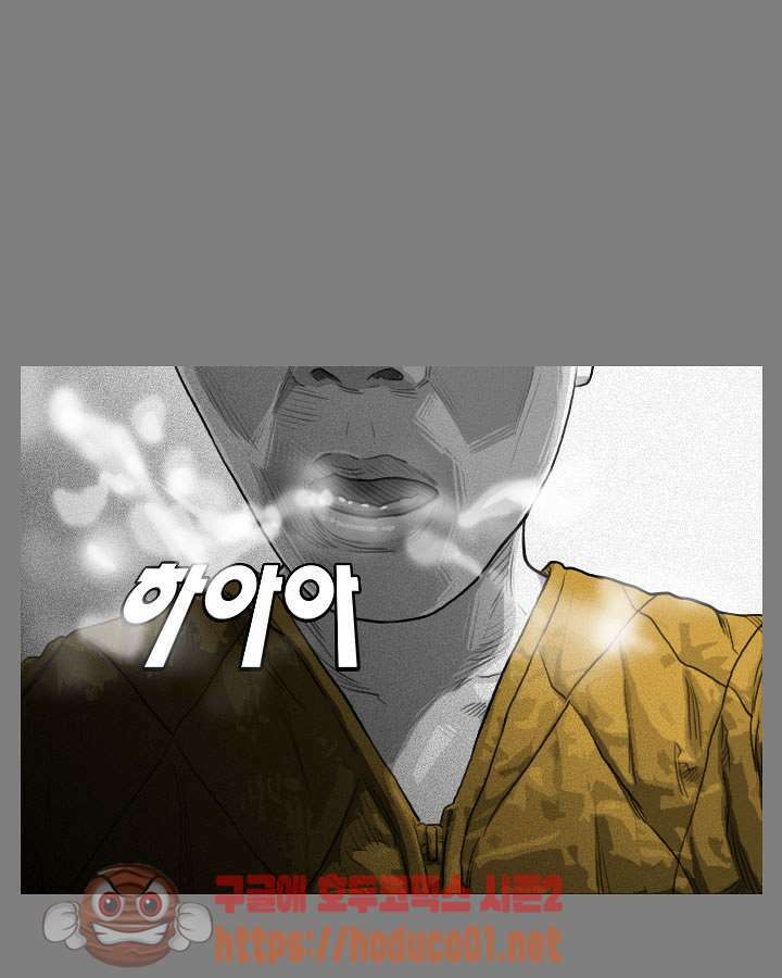 죽은 자를 상대하는 방법 36화 3