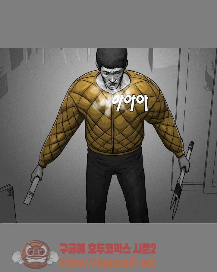 죽은 자를 상대하는 방법 36화 4