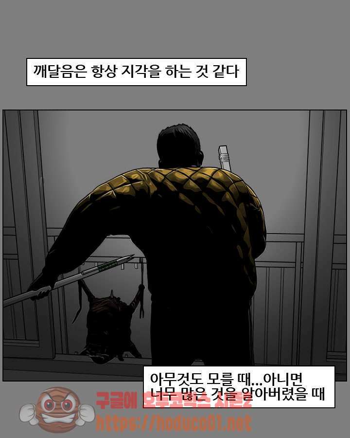 죽은 자를 상대하는 방법 36화 6