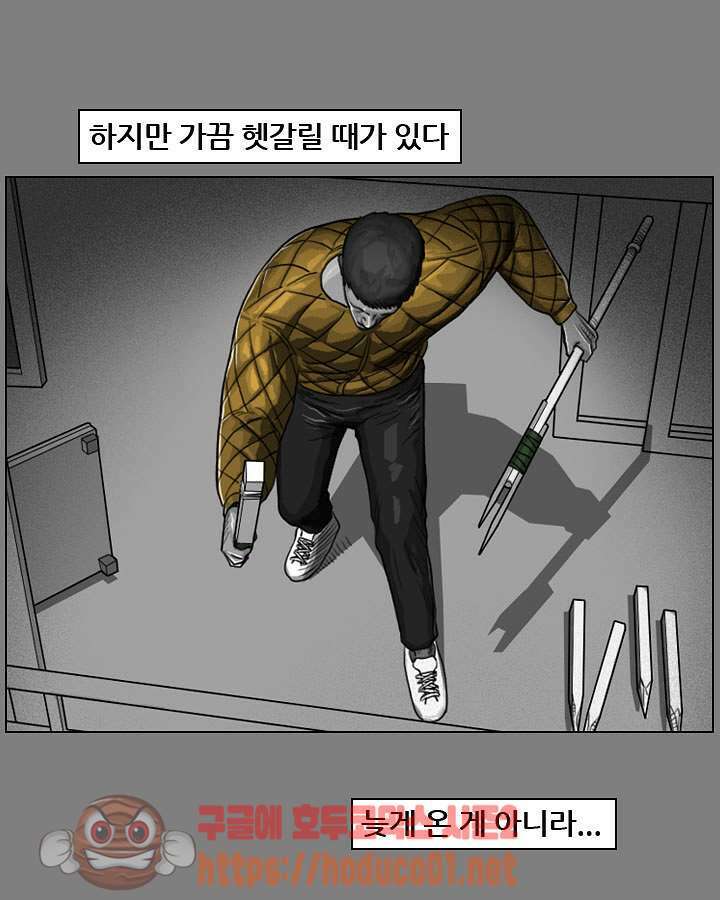 죽은 자를 상대하는 방법 36화 7