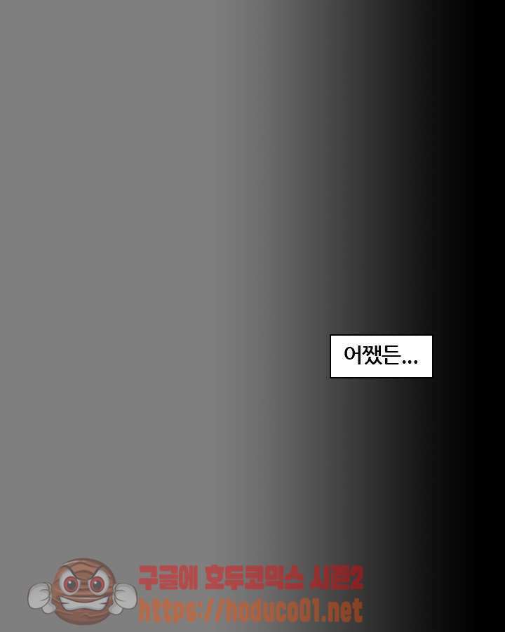 죽은 자를 상대하는 방법 36화 8