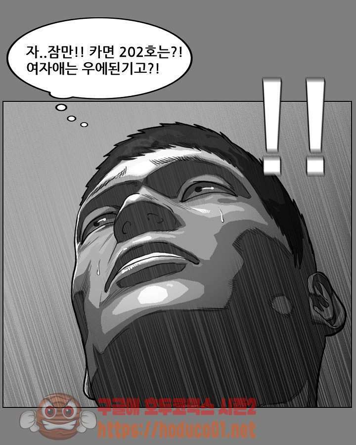 죽은 자를 상대하는 방법 36화 10