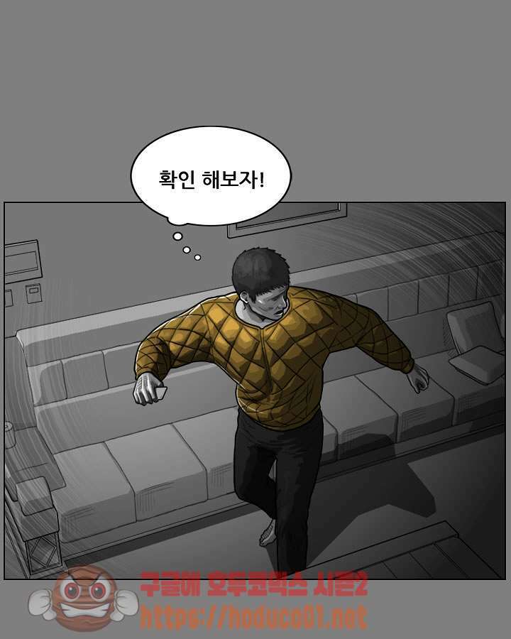 죽은 자를 상대하는 방법 36화 12