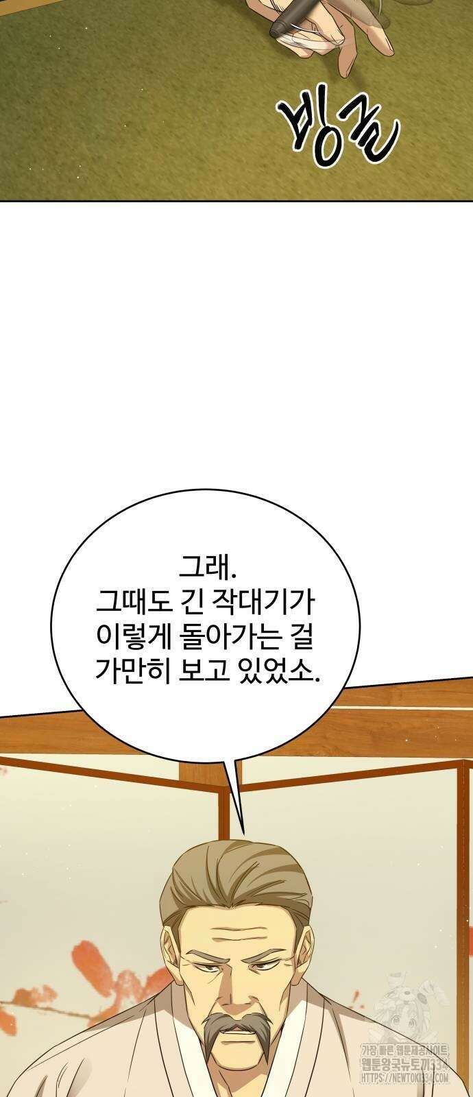 갬블링 1945 73화 4