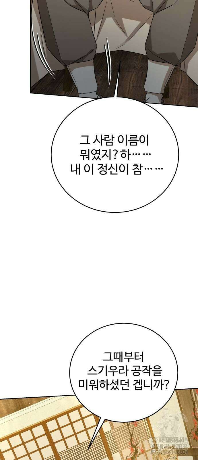 갬블링 1945 73화 7