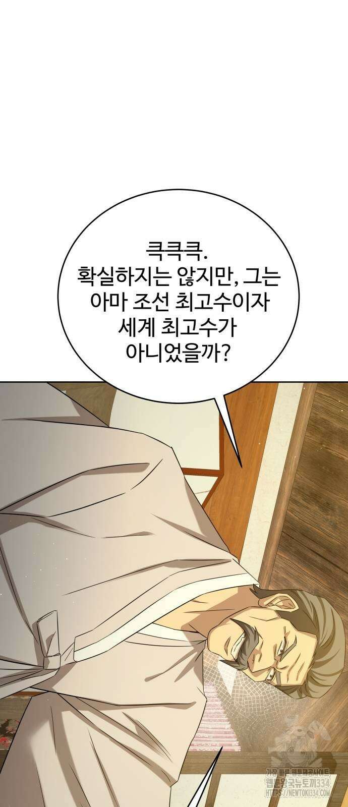 갬블링 1945 73화 13