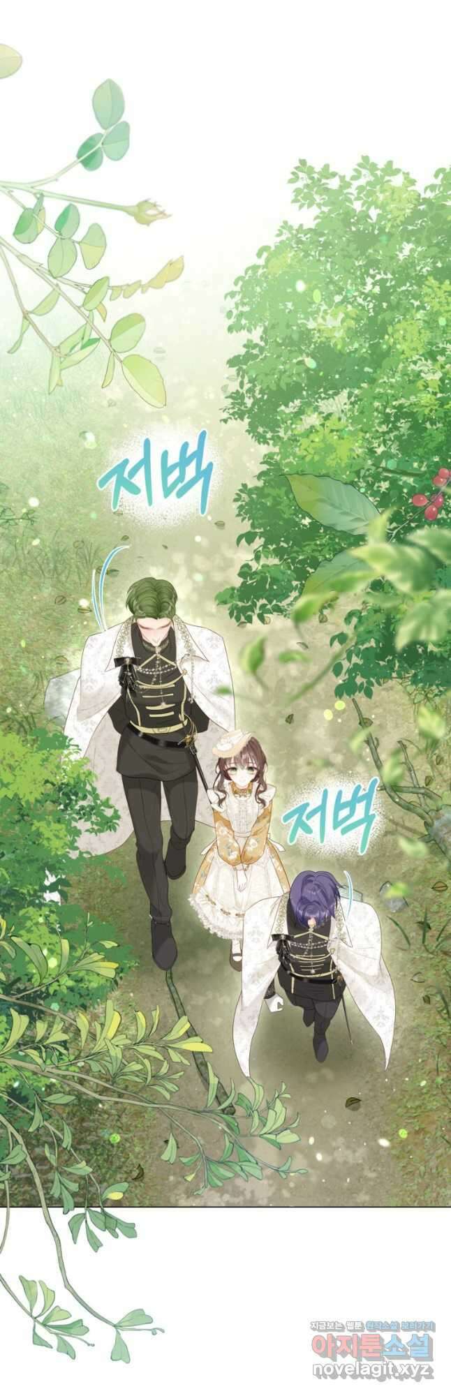사랑받는 언니가 사라진 세계 50화 7