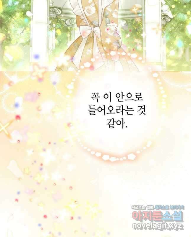 사랑받는 언니가 사라진 세계 50화 15