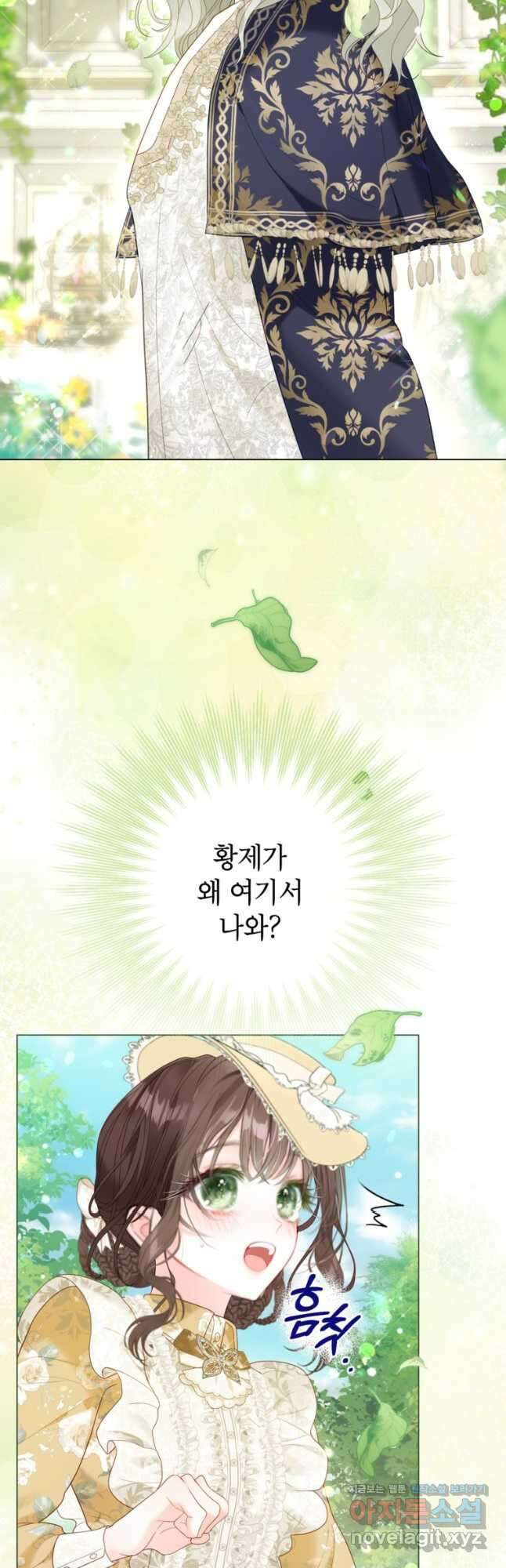 사랑받는 언니가 사라진 세계 50화 22