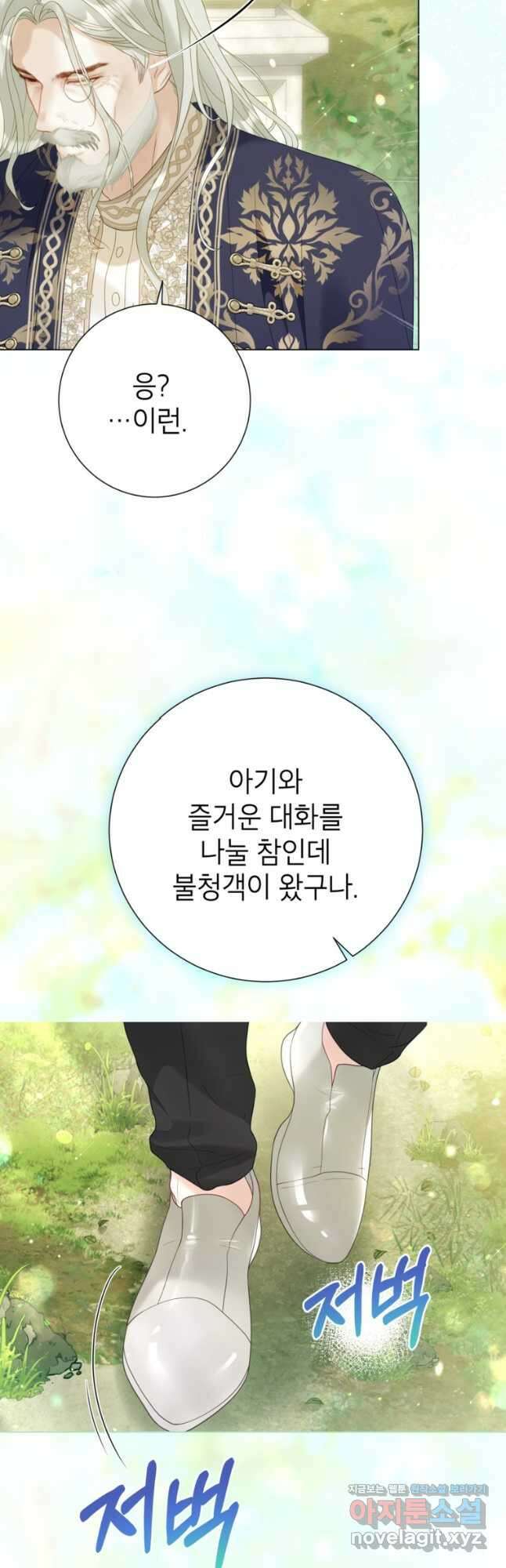 사랑받는 언니가 사라진 세계 50화 27