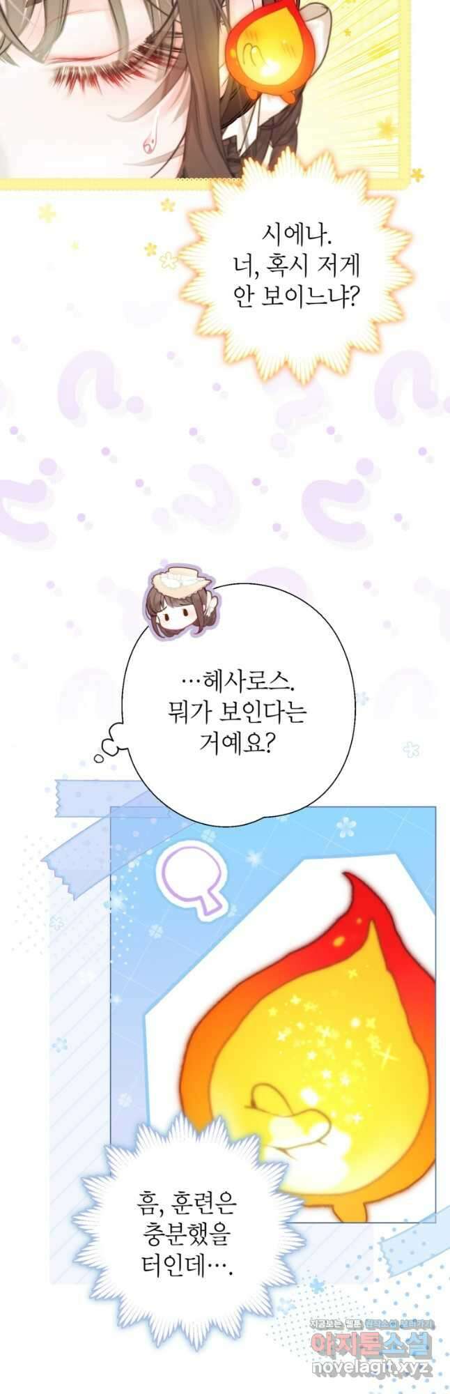 사랑받는 언니가 사라진 세계 50화 35