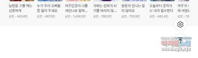 사랑받는 언니가 사라진 세계 50화 57