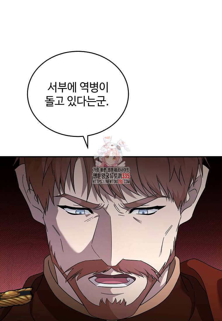악녀는 두 번 산다 196화 1