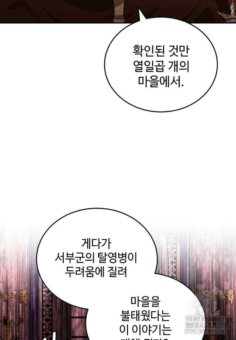 악녀는 두 번 산다 196화 2