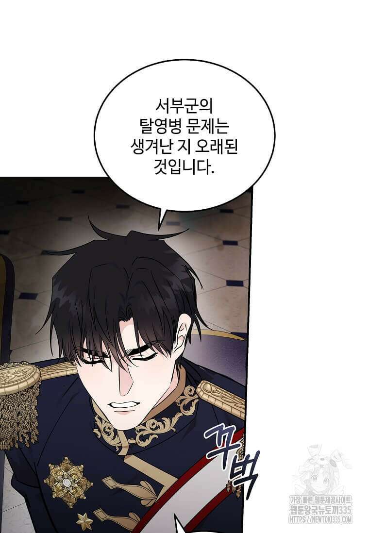 악녀는 두 번 산다 196화 4