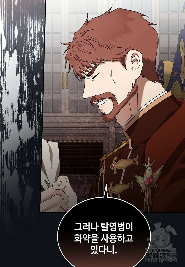 악녀는 두 번 산다 196화 6