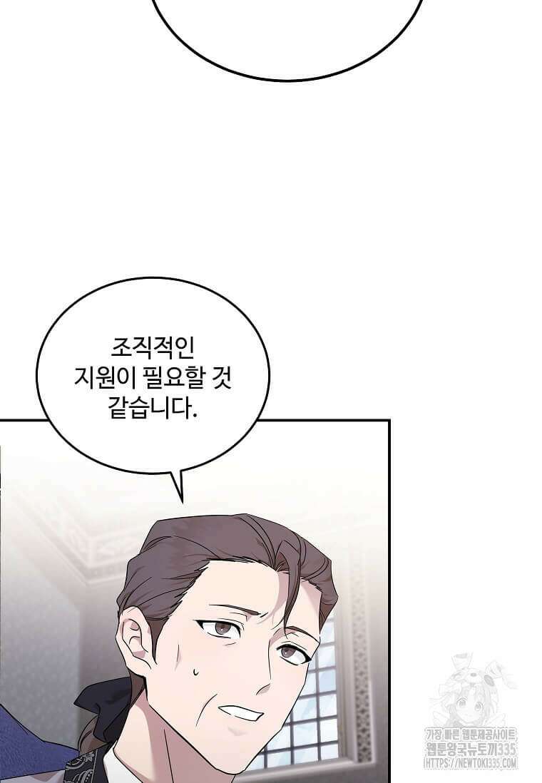 악녀는 두 번 산다 196화 12
