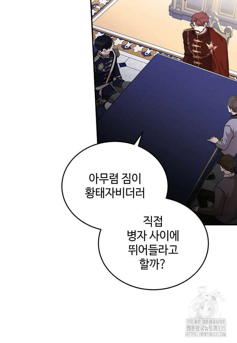 악녀는 두 번 산다 196화 16