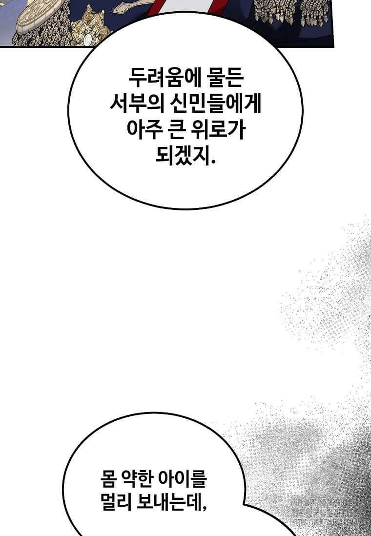 악녀는 두 번 산다 196화 18