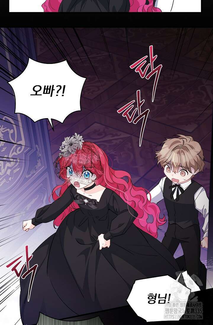 모든 건 아기님 발 아래 79화 11